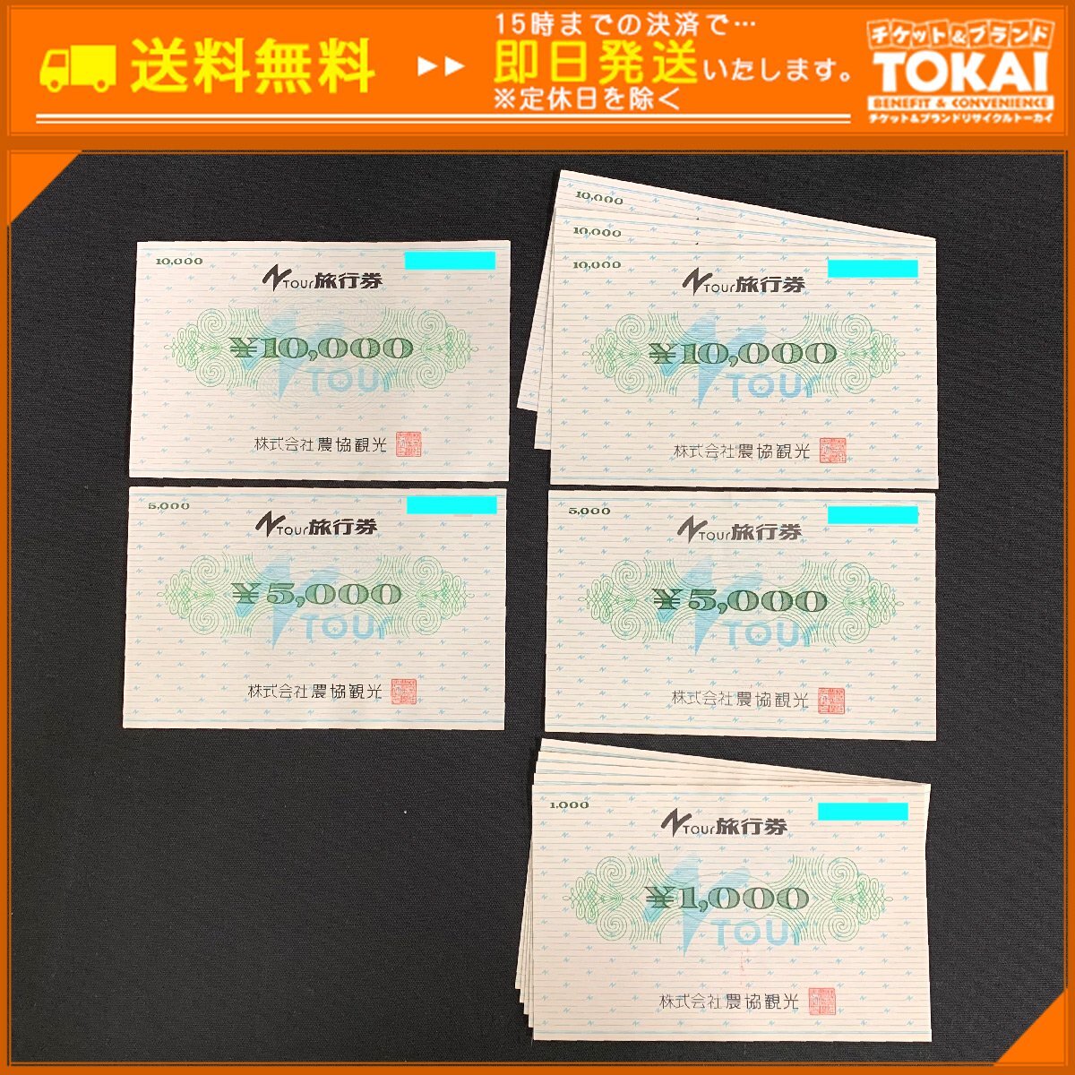 Yahoo!オークション -「農協観光 旅行券」の落札相場・落札価格 Yahoo!オークション -「農協観光 旅行券」の落札相場・落札価格