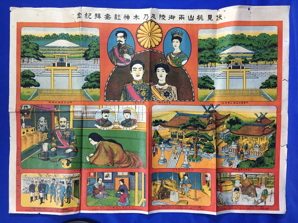 2025年最新】Yahoo!オークション -乃木将軍(アンティーク 2025年最新】Yahoo!オークション -乃木将軍(アンティーク