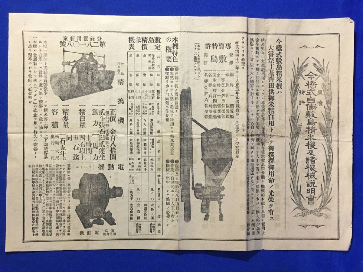2025年最新】Yahoo!オークション -精米機(アンティーク 2025年最新】Yahoo!オークション -精米機(アンティーク