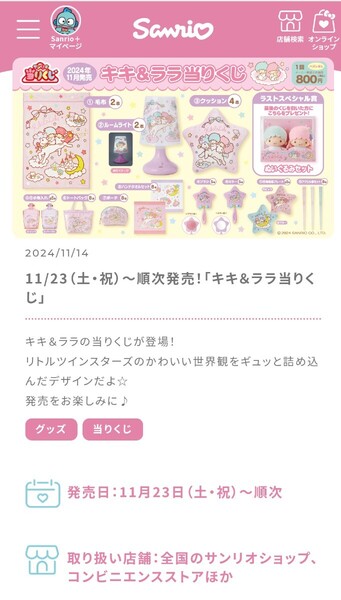 サンリオキャラクターズ SANRIO サンリオ 当たりくじ ミラー 未使用