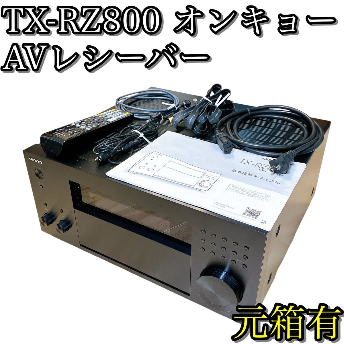 Yahoo!オークション -「rz」(オンキヨー) (AVアンプ)の落札相場