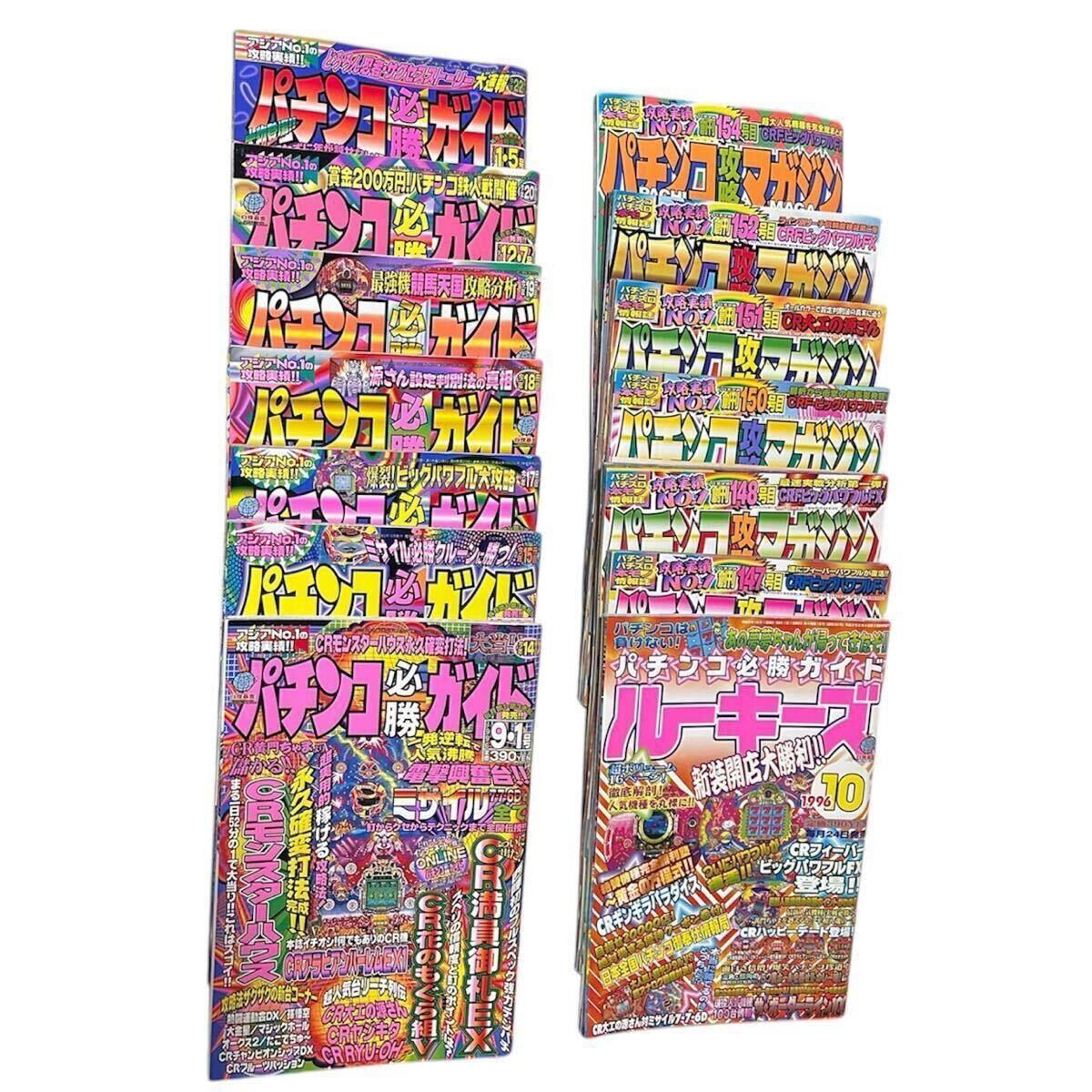 Yahoo!オークション -「パチンコ攻略マガジン」の落札相場・落札価格 Yahoo!オークション -「パチンコ攻略マガジン」の落札相場・落札価格