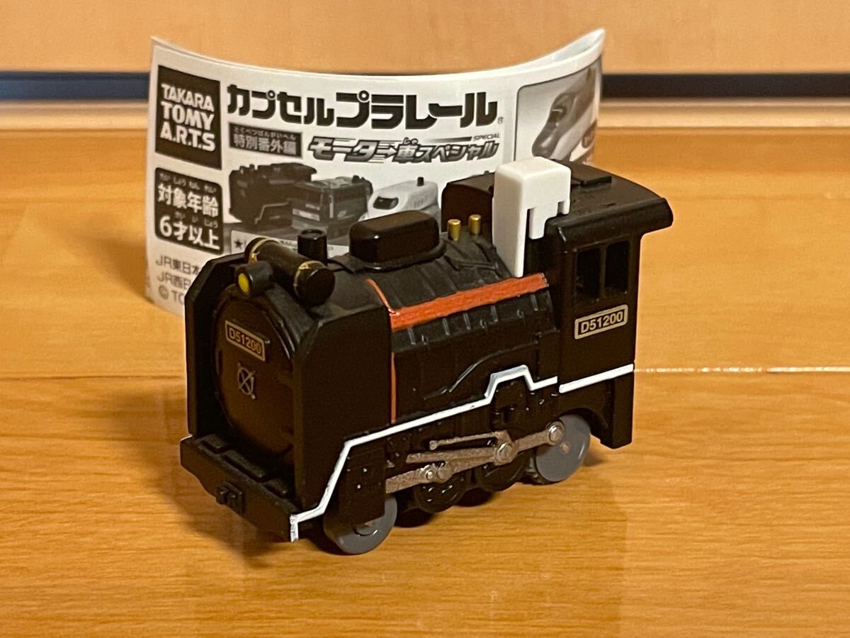 Yahoo!オークション -「d51蒸気機関車」(プラレール) の落札相場 Yahoo!オークション -「d51蒸気機関車」(プラレール) の落札相場