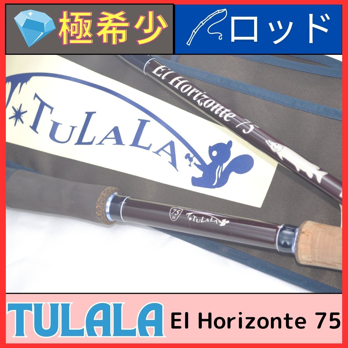 Yahoo!オークション -「ツララ エルホリゾンテ75」の落札相場 Yahoo!オークション -「ツララ エルホリゾンテ75」の落札相場