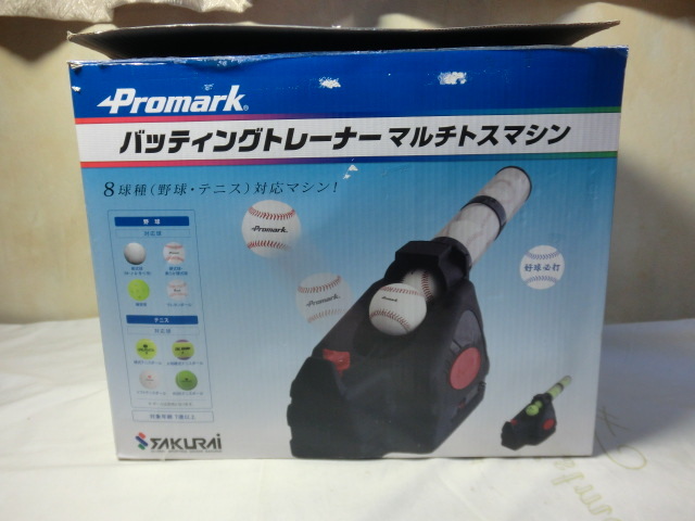 Yahoo!オークション -「promarkプロマーク」(トスマシン) (練習 Yahoo!オークション -「promarkプロマーク」(トスマシン) (練習