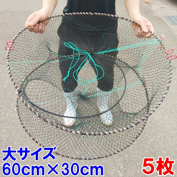 2025年最新】Yahoo!オークション -蟹 かごの中古品・新品・未 2025年最新】Yahoo!オークション -蟹 かごの中古品・新品・未
