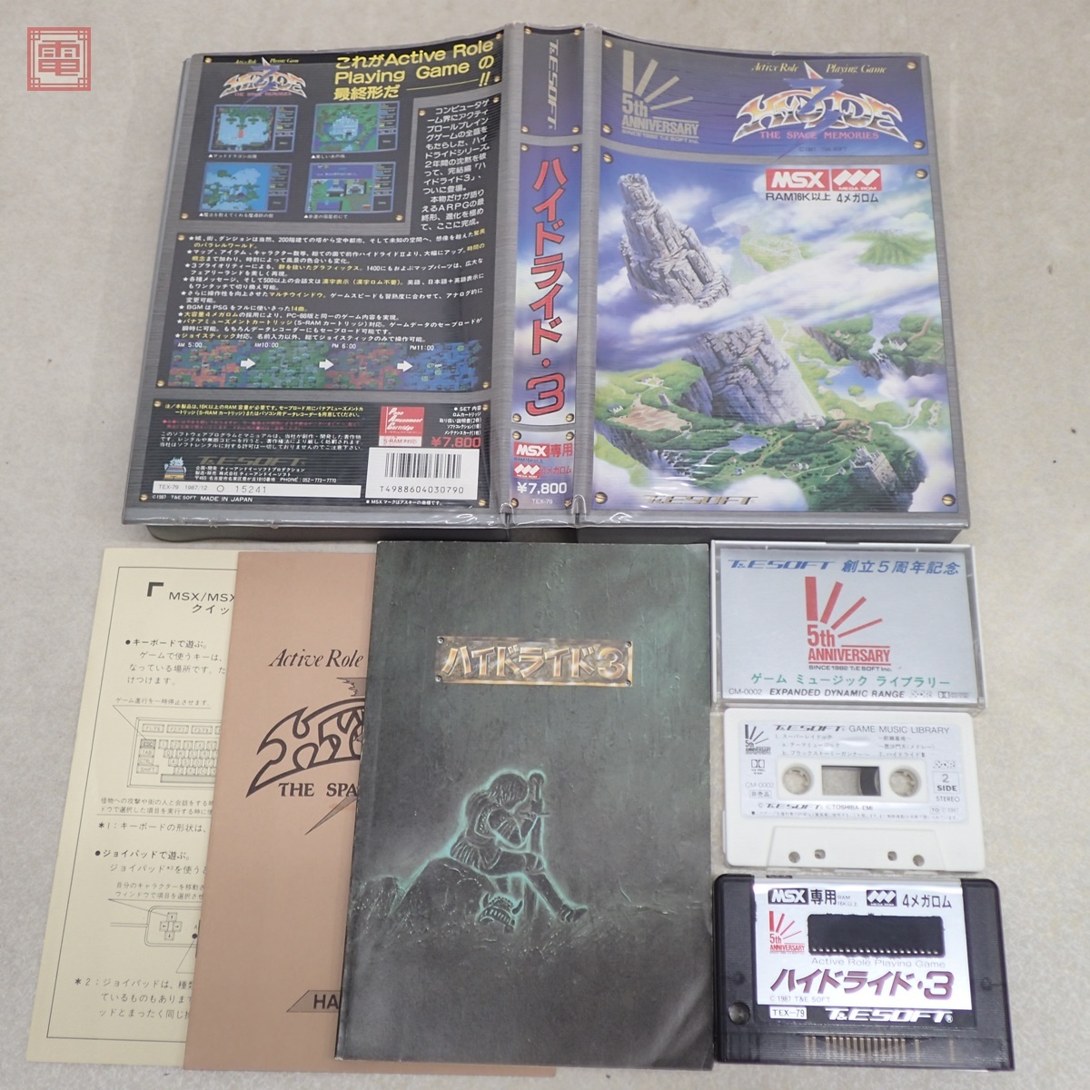 Yahoo!オークション -「ハイドライド」(MSX) (パソコン)の落札 Yahoo!オークション -「ハイドライド」(MSX) (パソコン)の落札