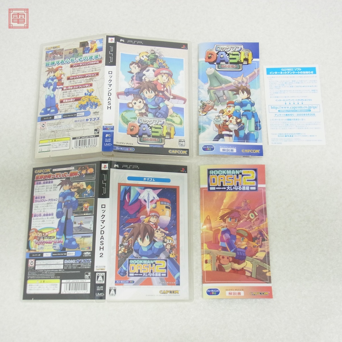Yahoo!オークション -「ロックマンロックマン psp」(アクション Yahoo!オークション -「ロックマンロックマン psp」(アクション