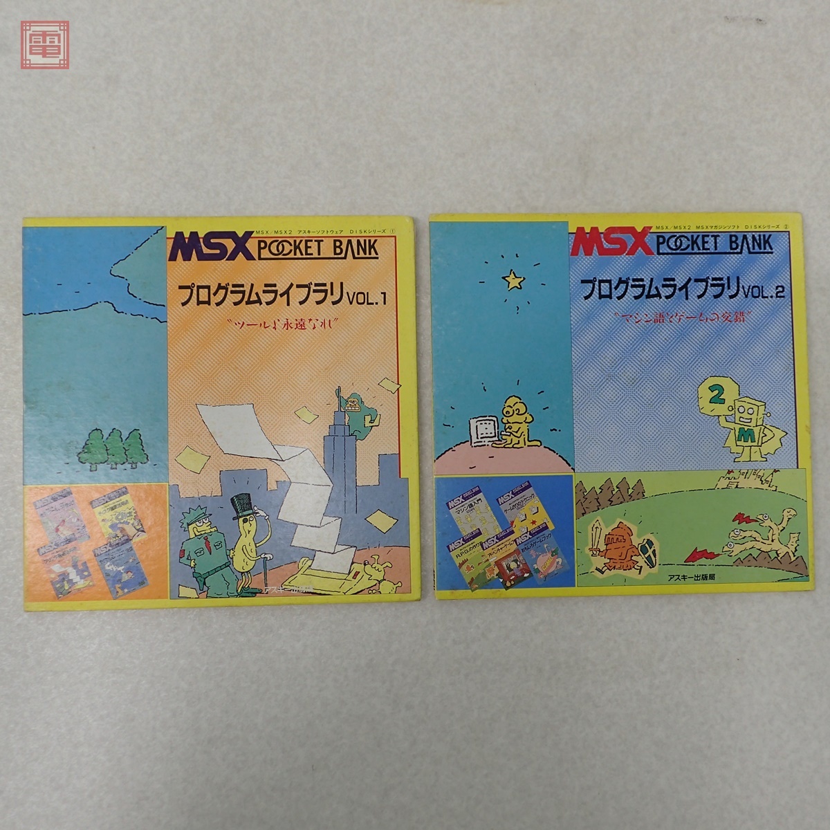 Yahoo!オークション -「ポケットバンク msx」の落札相場・落札価格 Yahoo!オークション -「ポケットバンク msx」の落札相場・落札価格