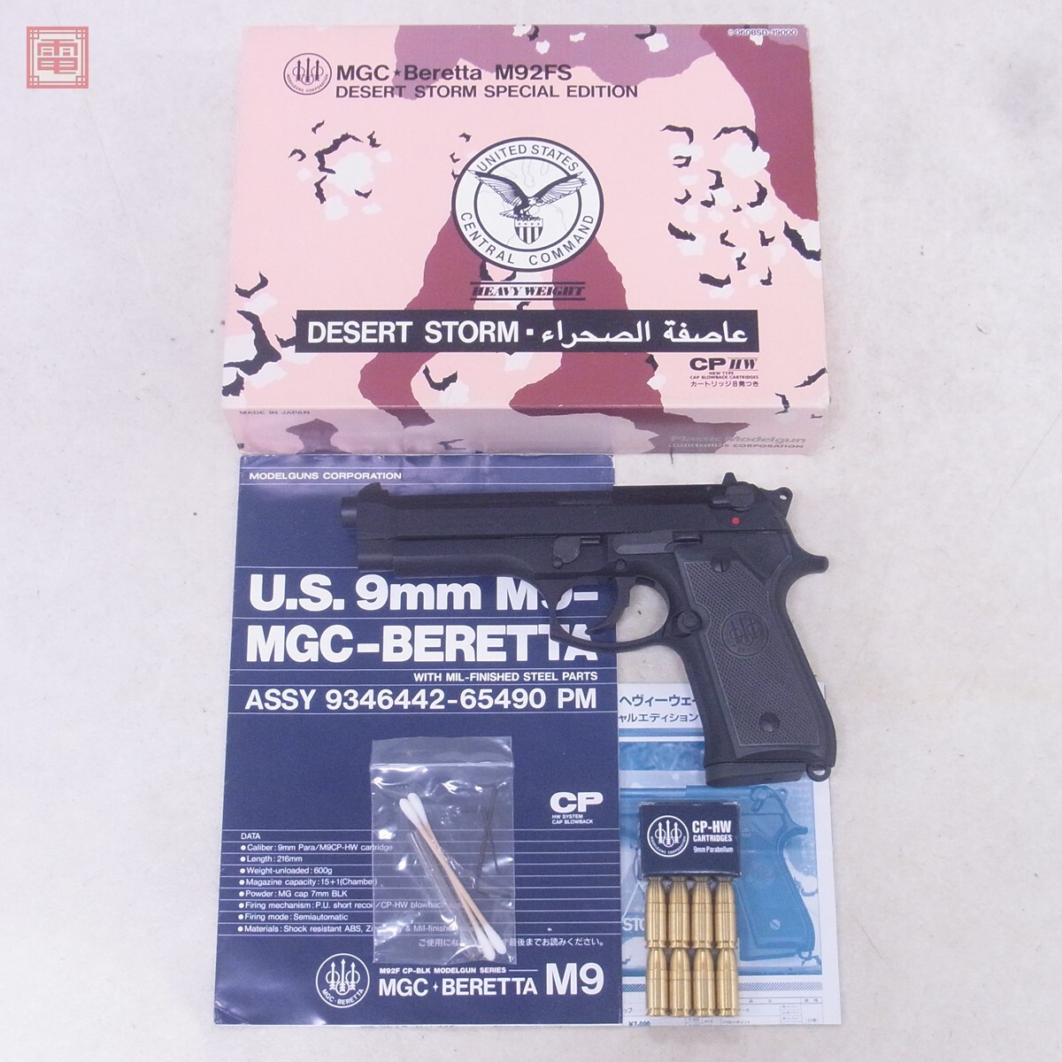 Yahoo!オークション -「mgc m92fs デザートストーム」の落札相場 Yahoo!オークション -「mgc m92fs デザートストーム」の落札相場