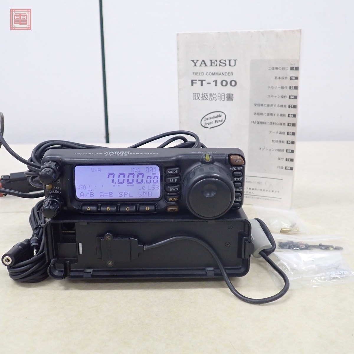 Yahoo!オークション -「ft-100 八重洲」(アマチュア無線) の落札 Yahoo!オークション -「ft-100 八重洲」(アマチュア無線) の落札