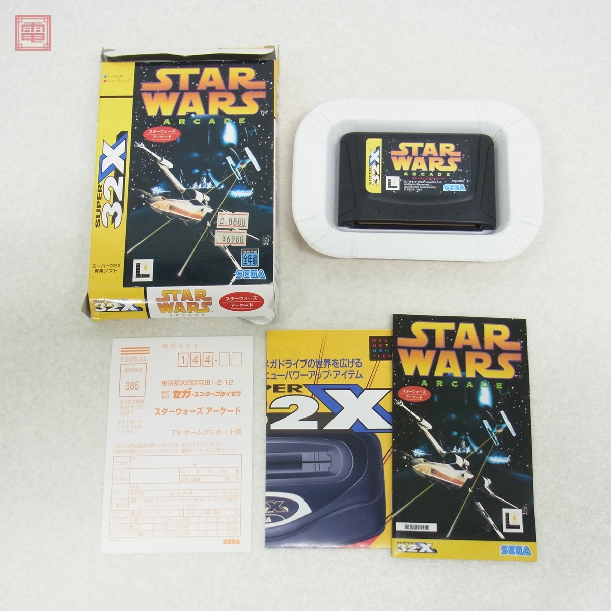 【人気商品!】 Yahoo!オークション -「スター ウォーズ」(メガドライブ) (セガ シューティング