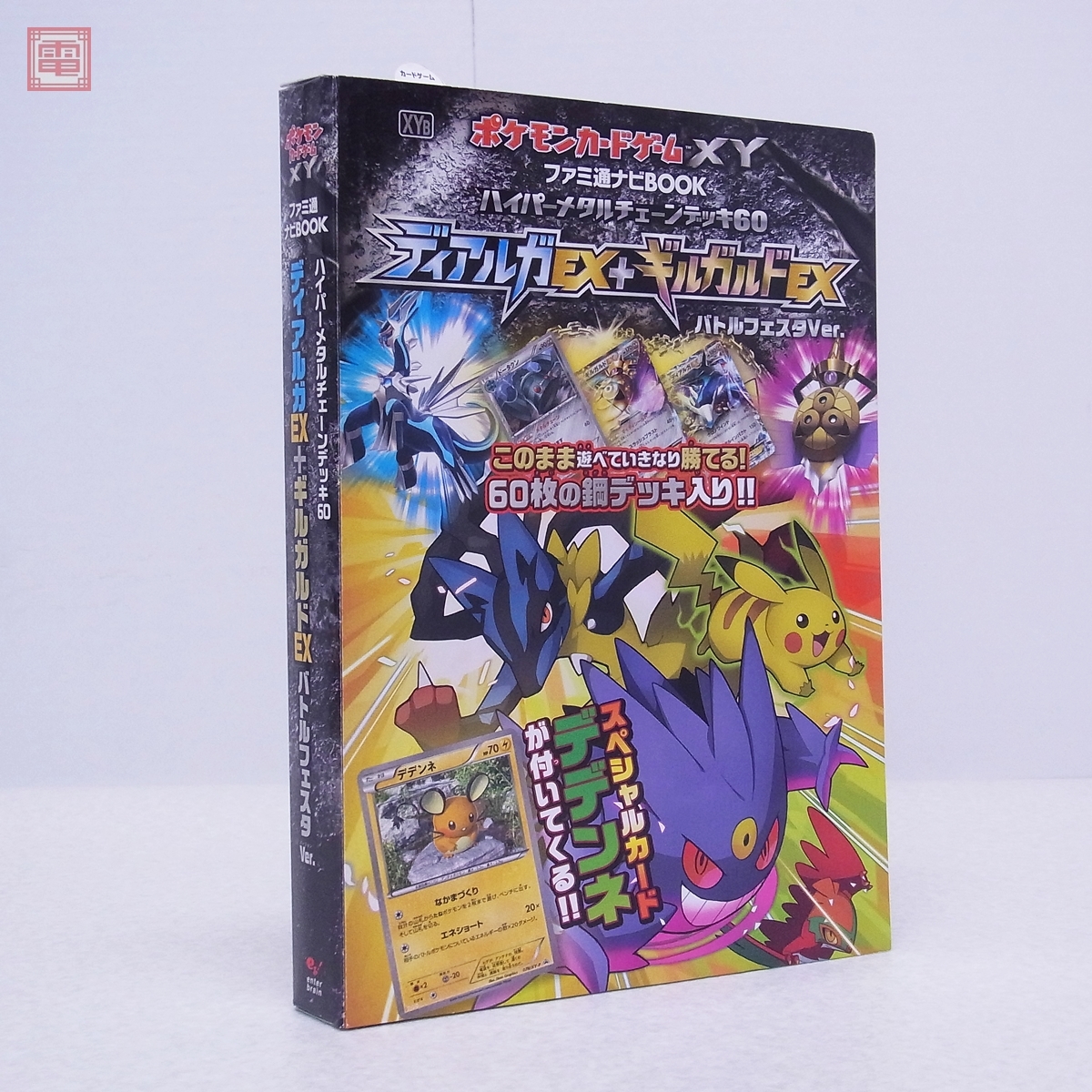 Yahoo!オークション -「ポケモンカード ディアルガex」の落札 Yahoo!オークション -「ポケモンカード ディアルガex」の落札