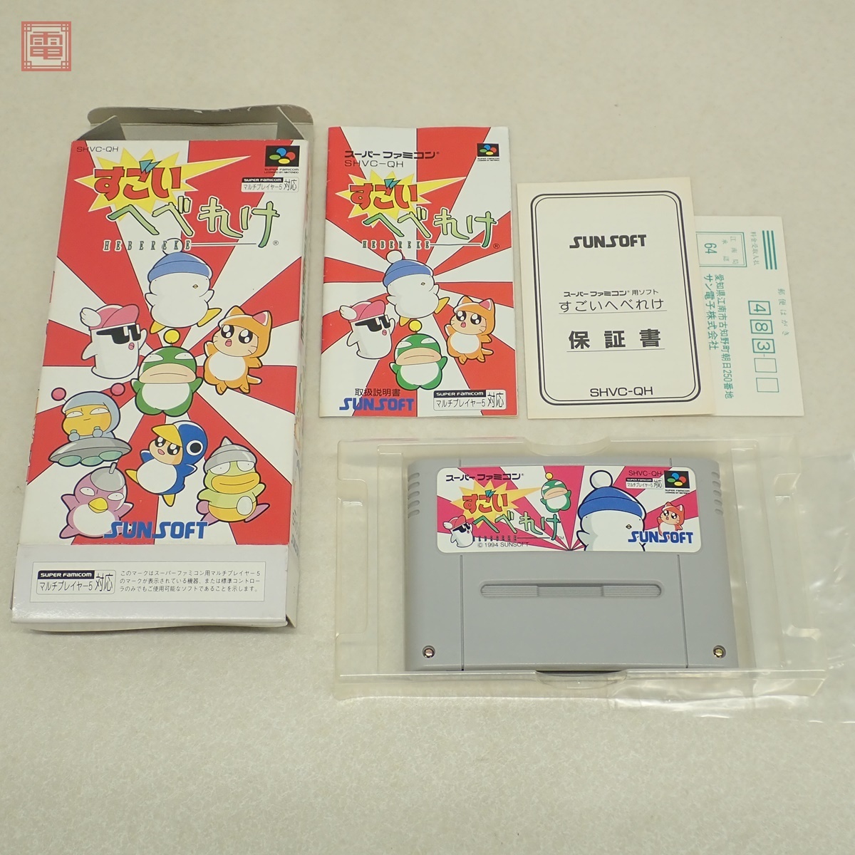 Yahoo!オークション -「へべれけ」(スーパーファミコン) (テレビ Yahoo!オークション -「へべれけ」(スーパーファミコン) (テレビ