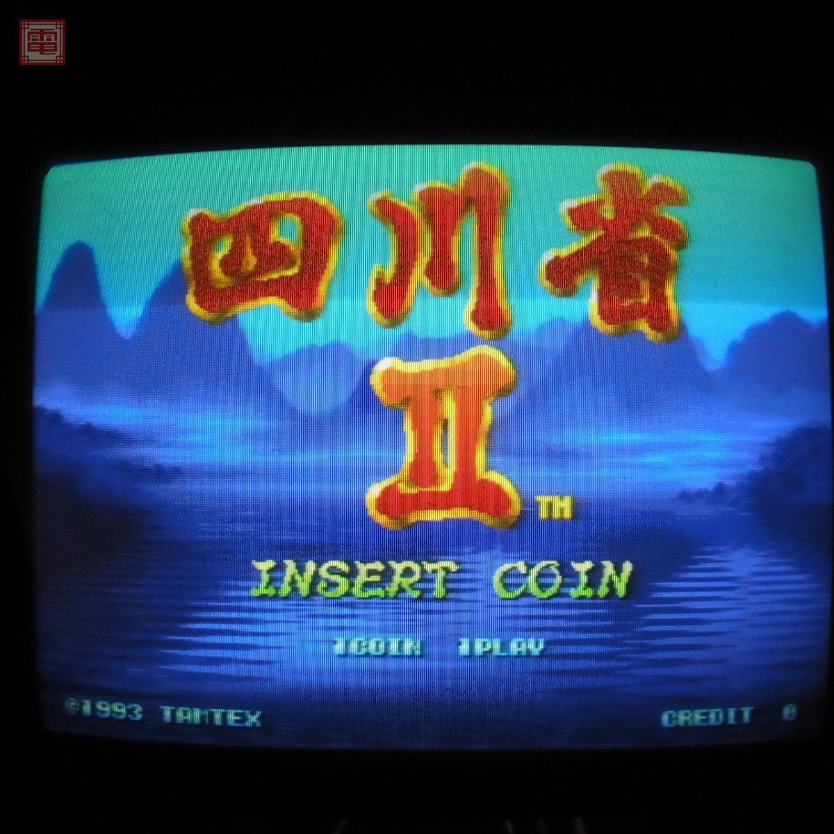 Yahoo!オークション -「アイレム」(ゲーム基板) (アーケード Yahoo!オークション -「アイレム」(ゲーム基板) (アーケード