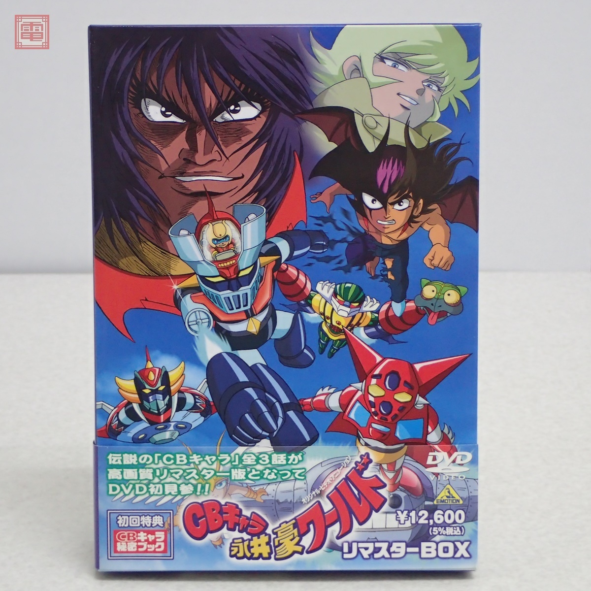 Yahoo!オークション -「cbキャラ永井豪ワールド」の落札相場 Yahoo!オークション -「cbキャラ永井豪ワールド」の落札相場