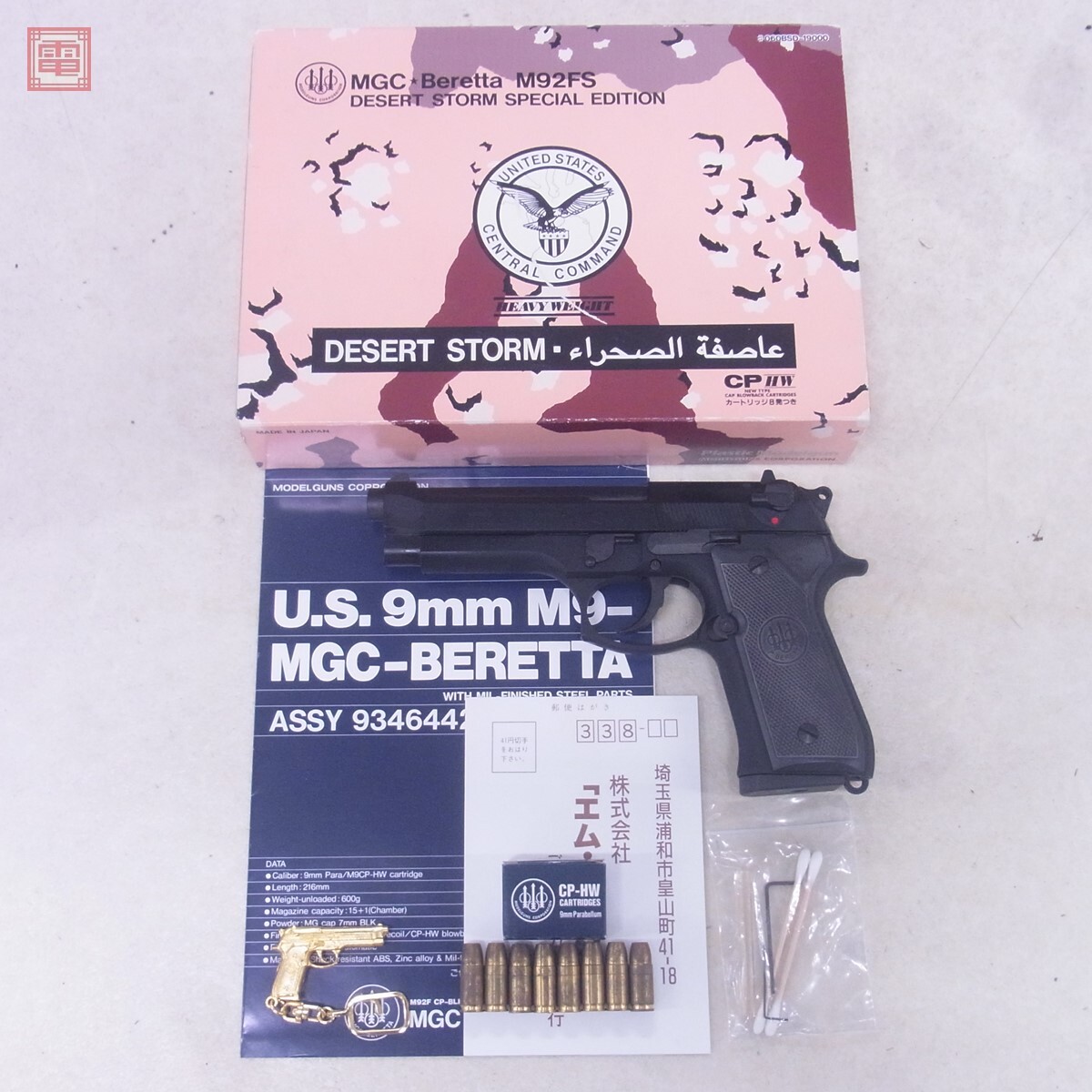 Yahoo!オークション -「mgc m92fs デザートストーム」の落札相場 Yahoo!オークション -「mgc m92fs デザートストーム」の落札相場
