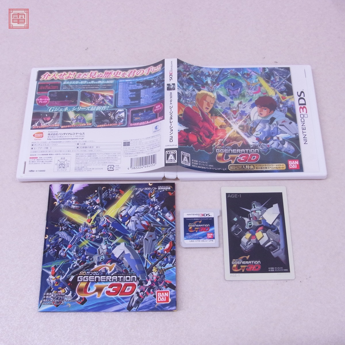 Amazon.co.jp: SDガンダム GGENERATION 3D(特典なし) - 3DS