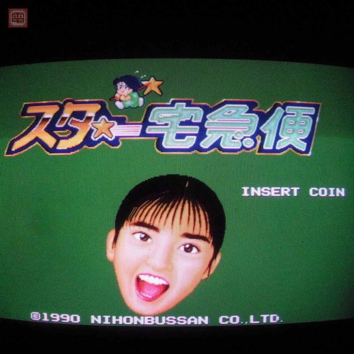 Yahoo!オークション -「日本物産」(ゲーム基板) (アーケード Yahoo!オークション -「日本物産」(ゲーム基板) (アーケード