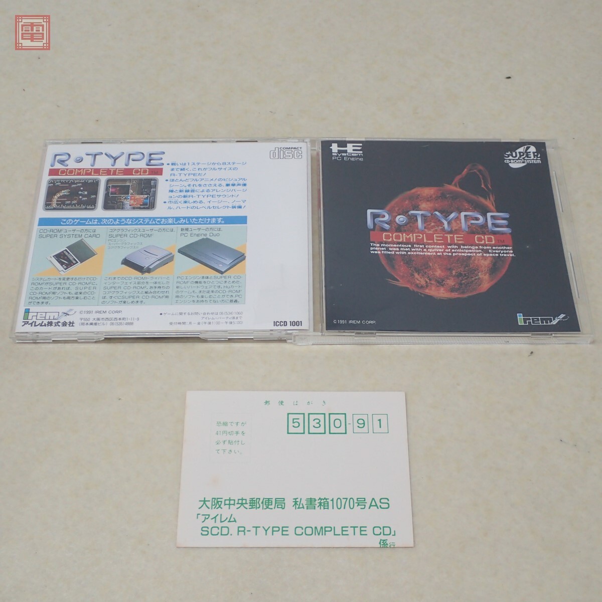 Yahoo!オークション -「r-type complete cd」の落札相場・落札価格 Yahoo!オークション -「r-type complete cd」の落札相場・落札価格
