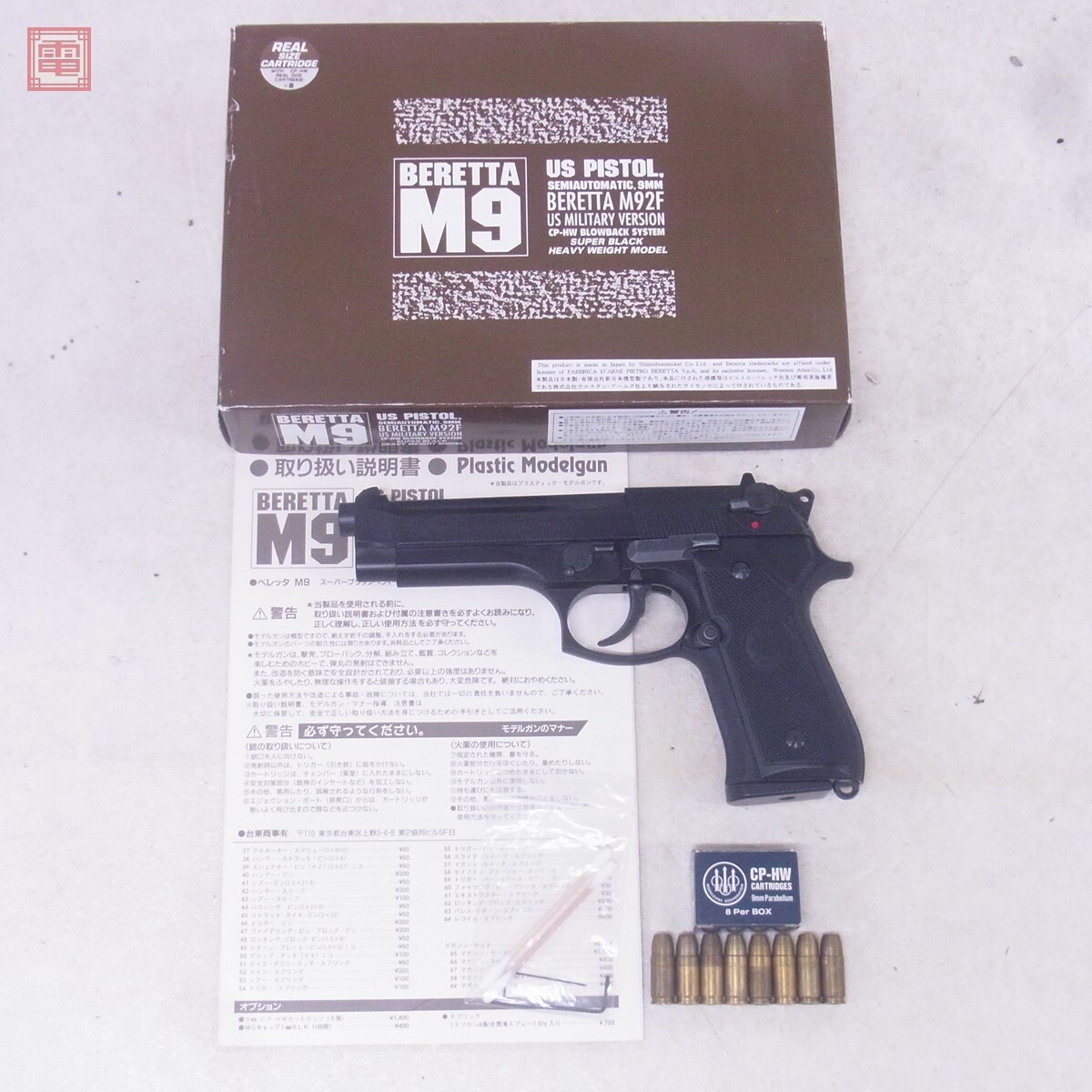 Yahoo!オークション -「mgc m9 hw」の落札相場・落札価格 Yahoo!オークション -「mgc m9 hw」の落札相場・落札価格