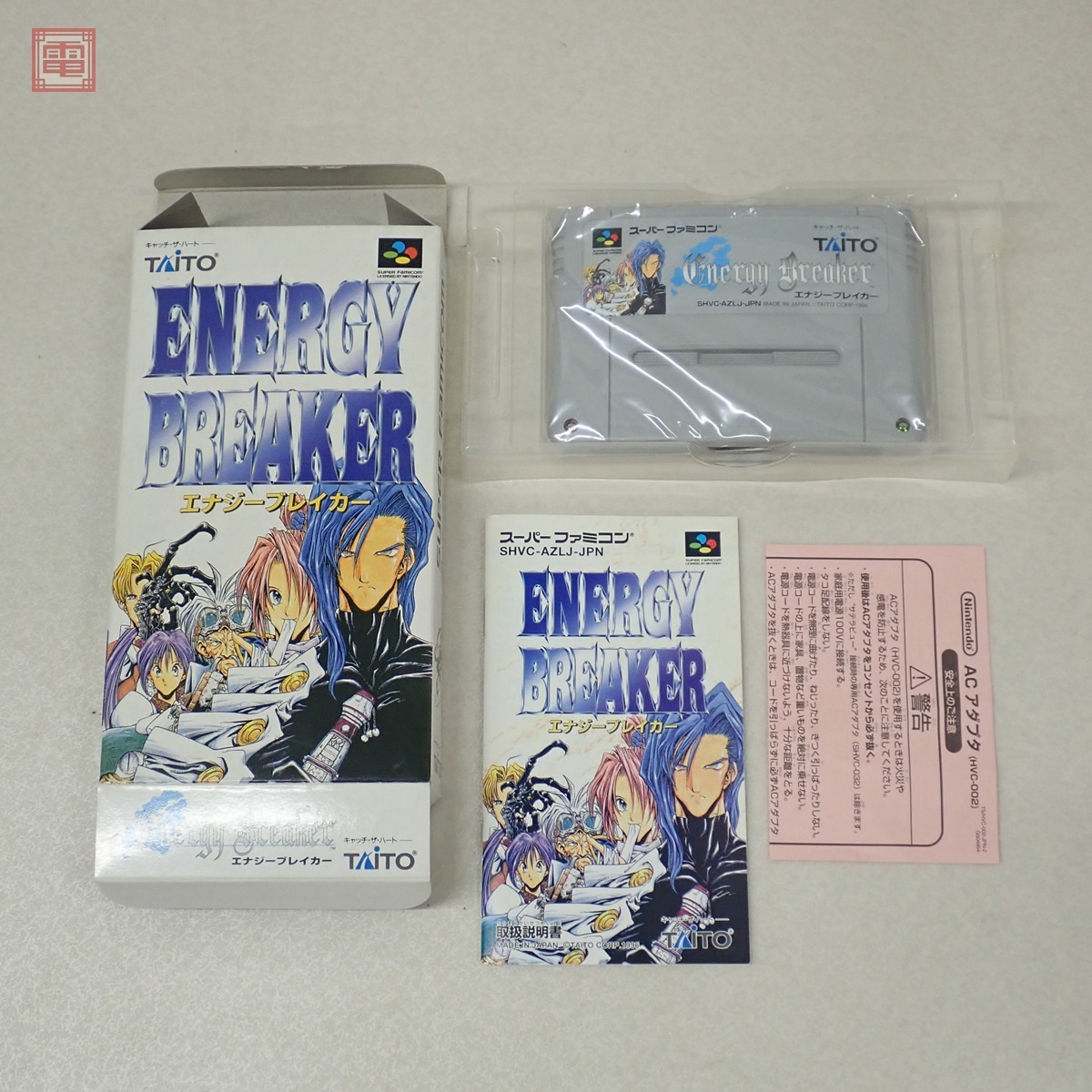 Yahoo!オークション -「sfc エナジーブレイカー」の落札相場 Yahoo!オークション -「sfc エナジーブレイカー」の落札相場