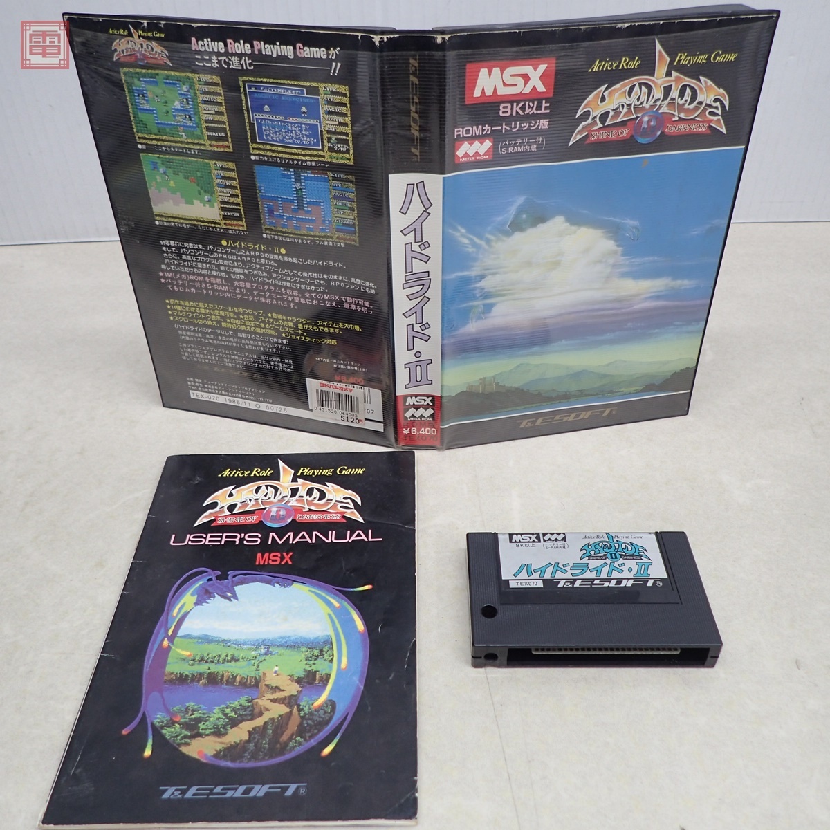 Yahoo!オークション -「ハイドライド」(MSX) (パソコン)の落札 Yahoo!オークション -「ハイドライド」(MSX) (パソコン)の落札
