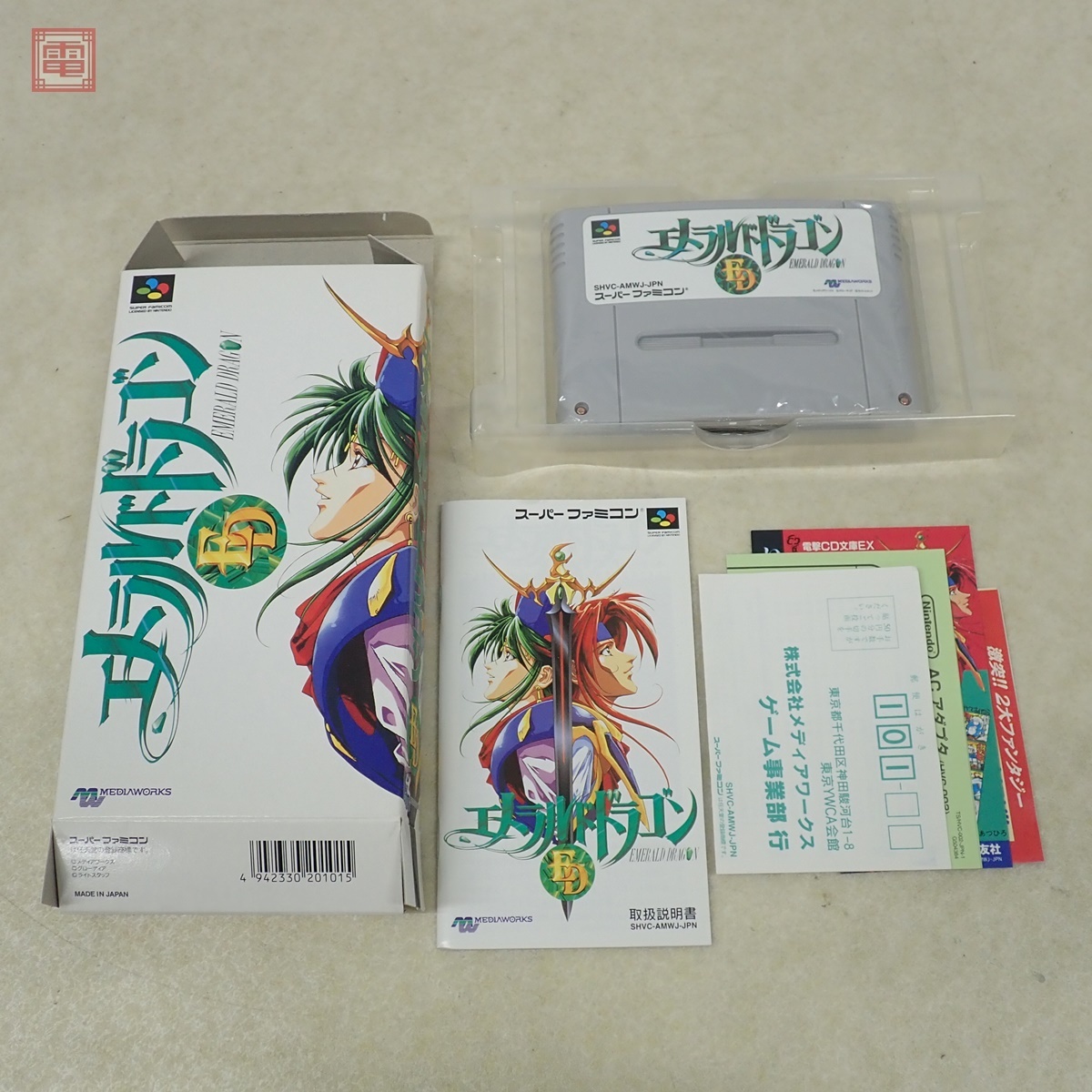 Yahoo!オークション -「エメラルドドラゴン スーパーファミコン Yahoo!オークション -「エメラルドドラゴン スーパーファミコン
