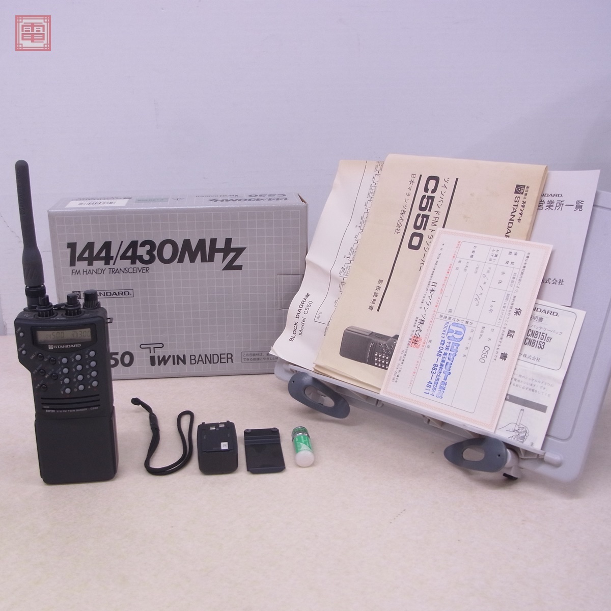 Yahoo!オークション -「c550」(アマチュア無線) の落札相場 Yahoo!オークション -「c550」(アマチュア無線) の落札相場