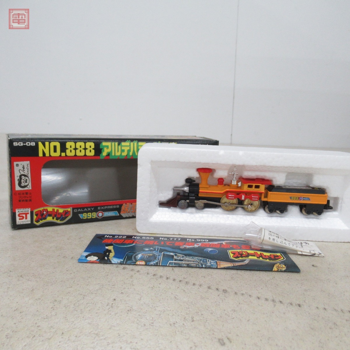 Yahoo!オークション -「銀河鉄道999 ポピー」(銀河鉄道999) (か Yahoo!オークション -「銀河鉄道999 ポピー」(銀河鉄道999) (か