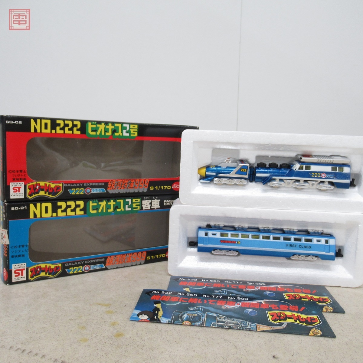 Yahoo!オークション -「銀河鉄道999スタートレイン」の落札相場 Yahoo!オークション -「銀河鉄道999スタートレイン」の落札相場