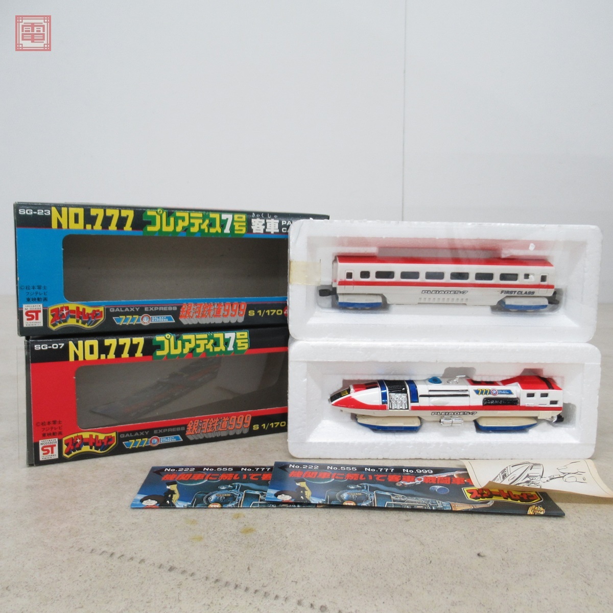 Yahoo!オークション -「銀河鉄道999 ポピー」(銀河鉄道999) (か Yahoo!オークション -「銀河鉄道999 ポピー」(銀河鉄道999) (か