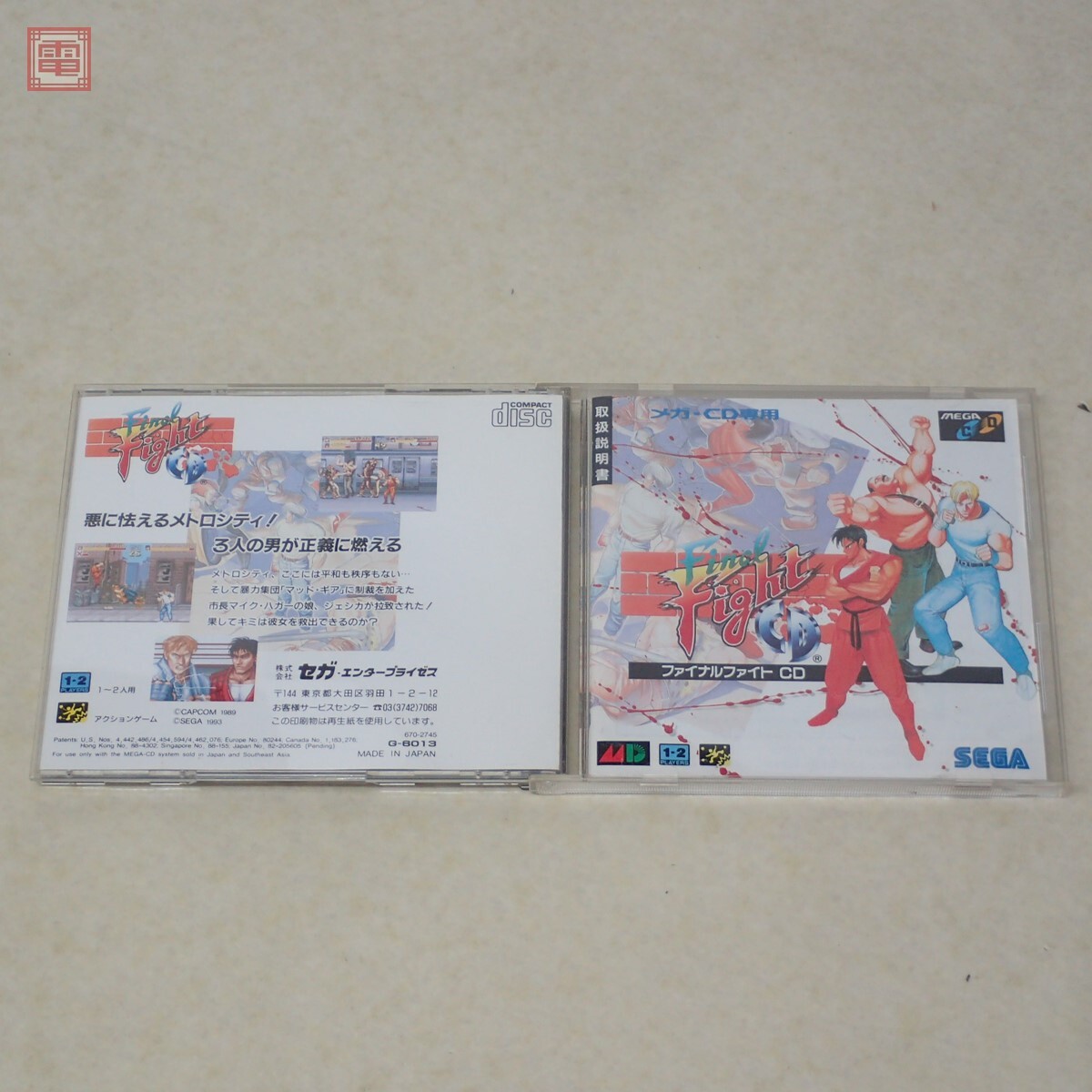 Yahoo!オークション -「final fight」(メガドライブ) (セガ)の Yahoo!オークション -「final fight」(メガドライブ) (セガ)の