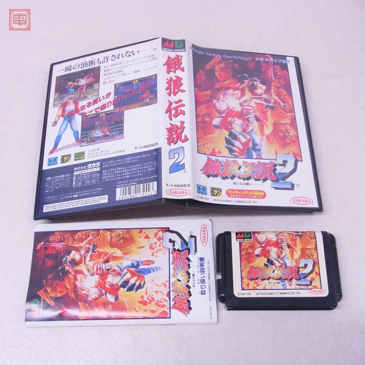 餓狼伝説2本セット【中古・MD日本版】