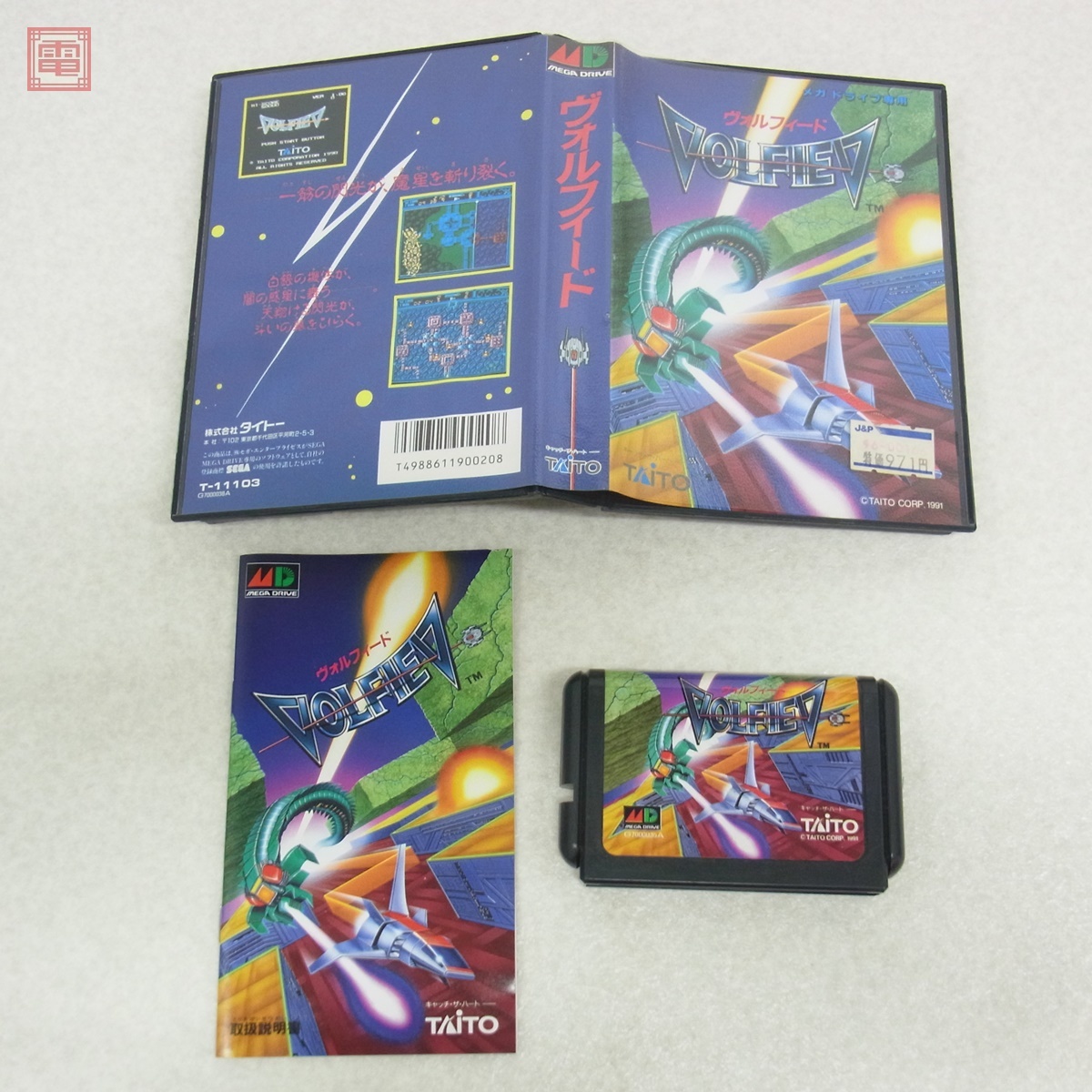Yahoo!オークション -「taito」(タイトル) (メガドライブ)の落札 Yahoo!オークション -「taito」(タイトル) (メガドライブ)の落札