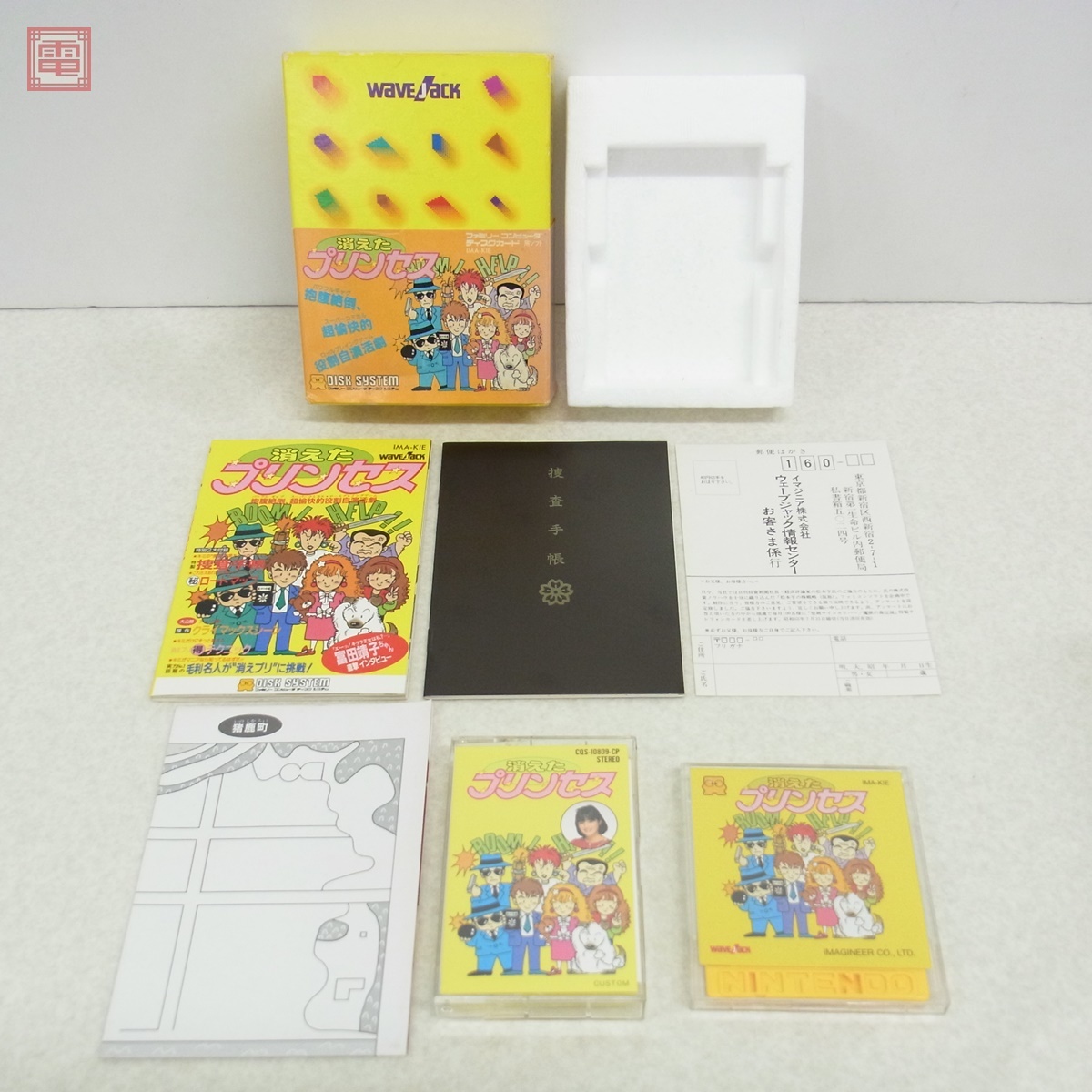 Yahoo!オークション -「消えたプリンセス」(ファミコン) (テレビ Yahoo!オークション -「消えたプリンセス」(ファミコン) (テレビ