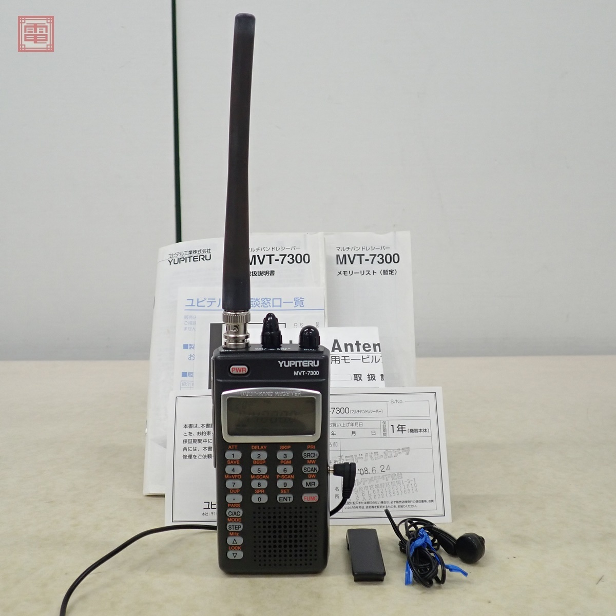 Yahoo!オークション -「ユピテル mvt-7300」(アマチュア無線) の Yahoo!オークション -「ユピテル mvt-7300」(アマチュア無線) の