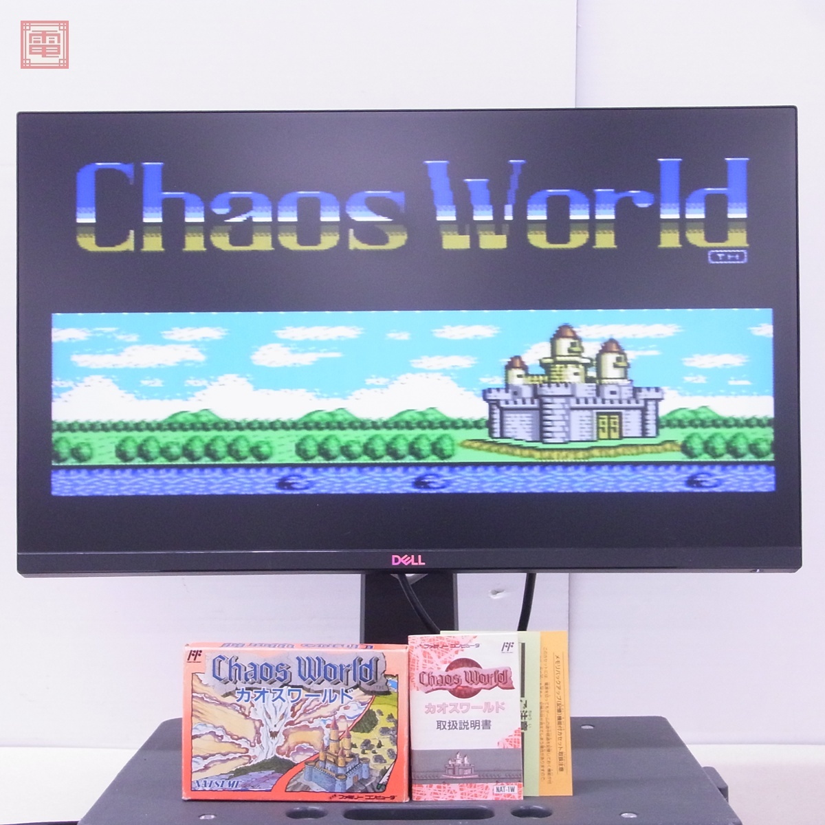 Yahoo!オークション -「カオスワールド」(ファミコン) (テレビ Yahoo!オークション -「カオスワールド」(ファミコン) (テレビ