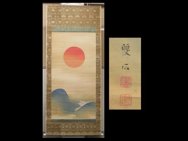 真作/西尾廣耕/山水遊舟図/青緑秋景掛軸☆宝船☆AD-883の通販 by 掛軸✩宝船✩'s shop｜ラクマ