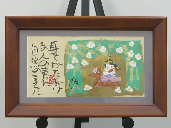 Yahoo!オークション -「渡辺俊明」(美術品) の落札相場・落札価格 Yahoo!オークション -「渡辺俊明」(美術品) の落札相場・落札価格