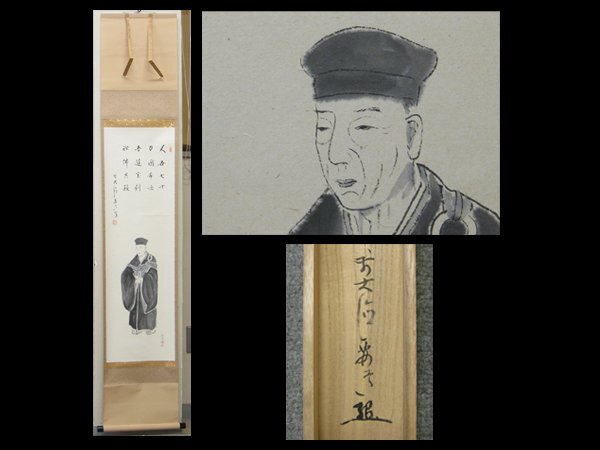 Yahoo!オークション -「掛軸 肉筆 雪」(日本画) (絵画)の落札 Yahoo!オークション -「掛軸 肉筆 雪」(日本画) (絵画)の落札