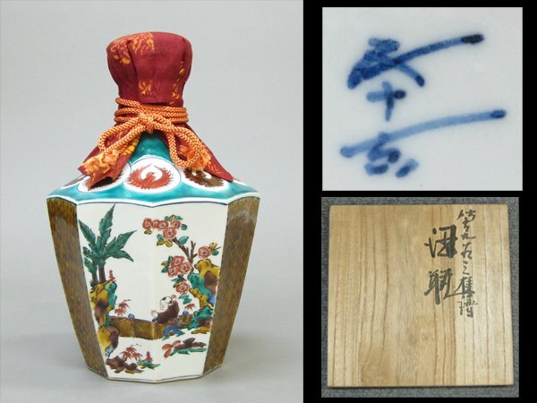 Yahoo!オークション -「浅蔵五十吉」(酒器) (九谷)の落札相場 Yahoo!オークション -「浅蔵五十吉」(酒器) (九谷)の落札相場
