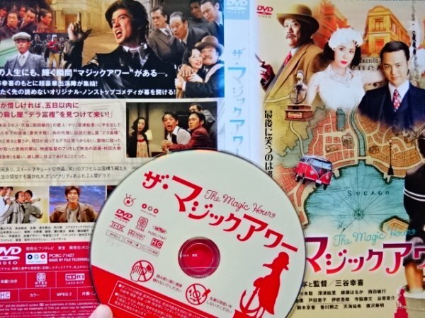 2025年最新】Yahoo!オークション -dvdザマジックアワーの中古品