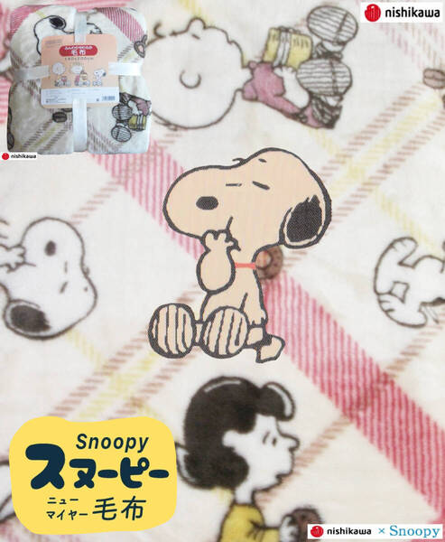 西川 SNOOPY やわらか毛布 シングル 2562p