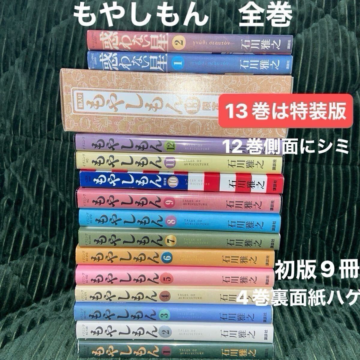 2025年最新】Yahoo!オークション -もやしもん 全巻の中古品 2025年最新】Yahoo!オークション -もやしもん 全巻の中古品