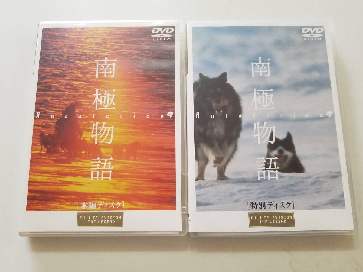 Yahoo!オークション -「南極物語dvd」の落札相場・落札価格 Yahoo!オークション -「南極物語dvd」の落札相場・落札価格