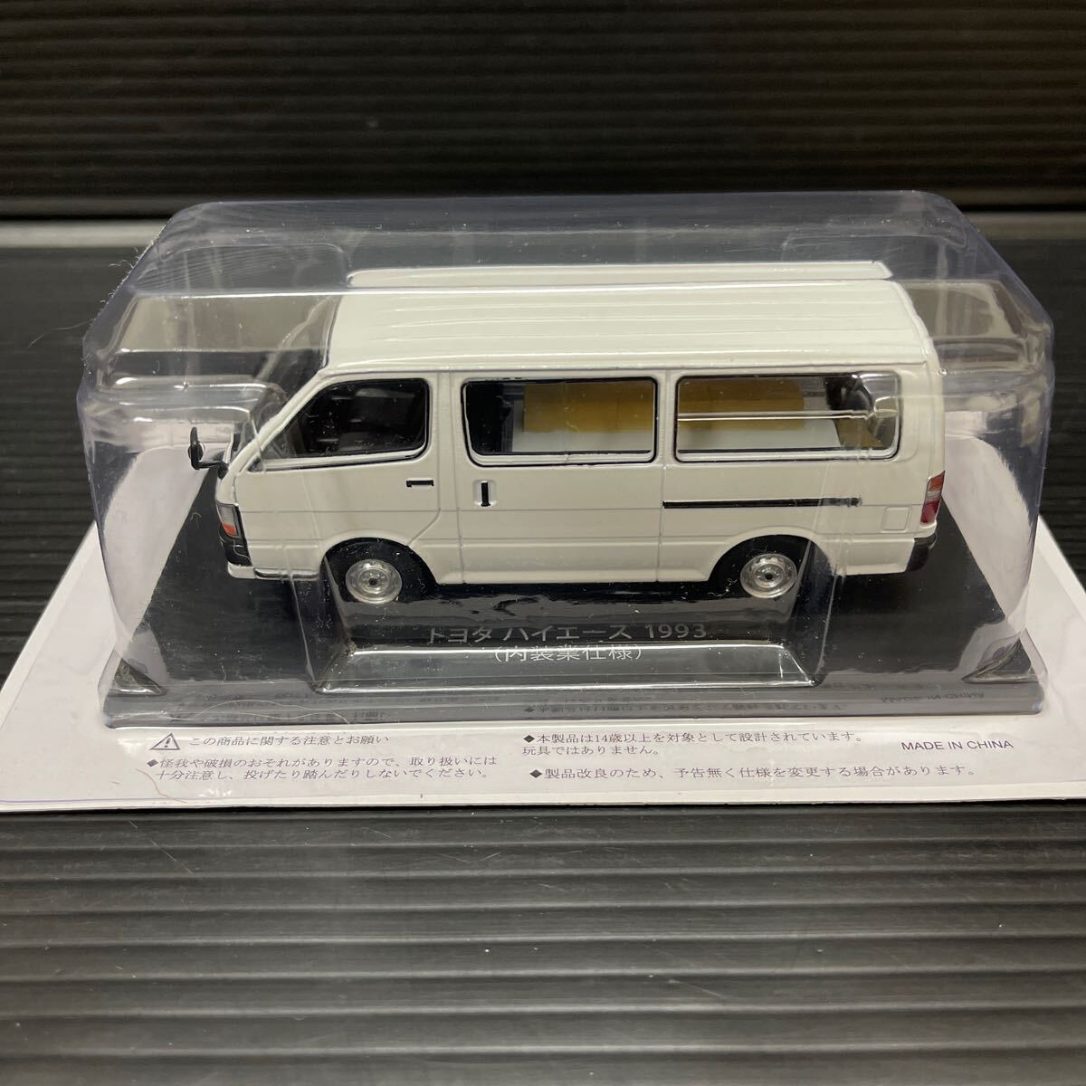 Yahoo!オークション -「懐かしの商用車コレクション ハイエース Yahoo!オークション -「懐かしの商用車コレクション ハイエース