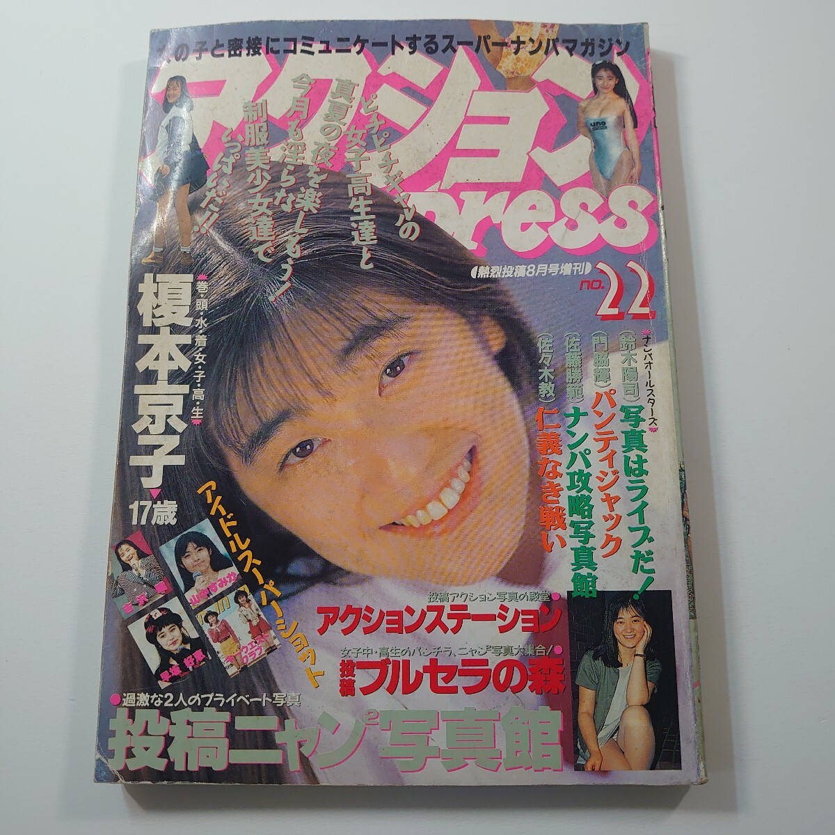 Yahoo!オークション -「熱烈投稿 1992」の落札相場・落札価格 Yahoo!オークション -「熱烈投稿 1992」の落札相場・落札価格