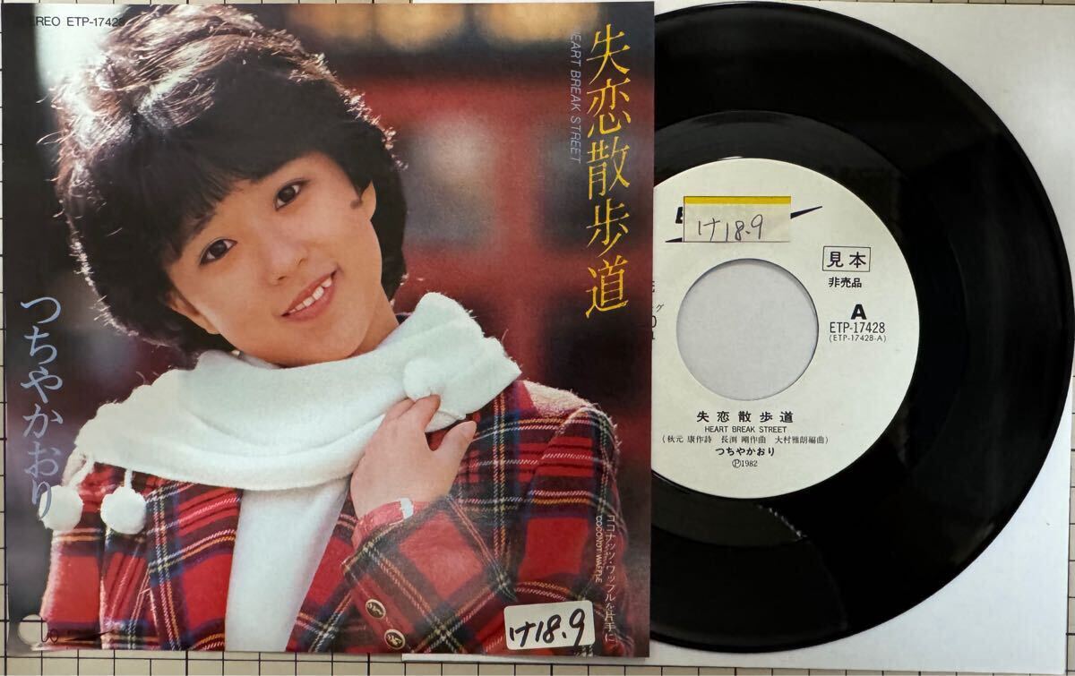 長渕剛 非売品 見本盤 レコード 7枚セット - メルカリ