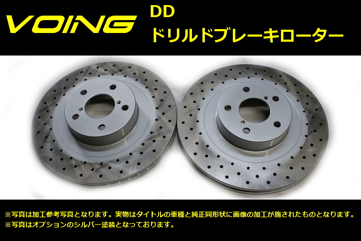 VOING DD X253 253915C/253315C GLC220d 4マチック 19/10~20/08 フロント4POT リア ドリルド ブレーキローター VOING DD X253 253915C/253315C GLC220d 4マチック 19/10~20/08 フロント4POT リア ドリルド ブレーキローター